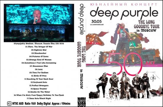 Deep Purple In Moscow