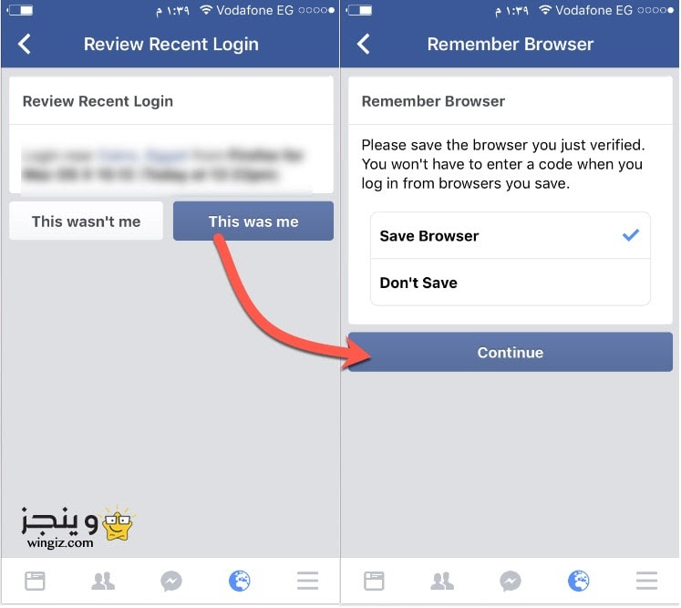 حل مشكلة كود الفيس بوك لا يصل للموبايل رمز تسجيل الدخول ابوحفصه