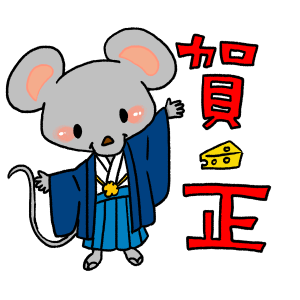 最も気に入った 賀正 イラスト 無料 写真素材 フォトライブラリー