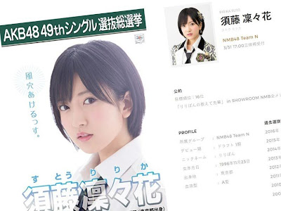 最高のコレクション 須藤 凛々 花 処女 321237