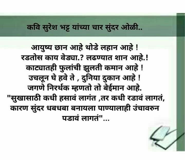 marathi definition