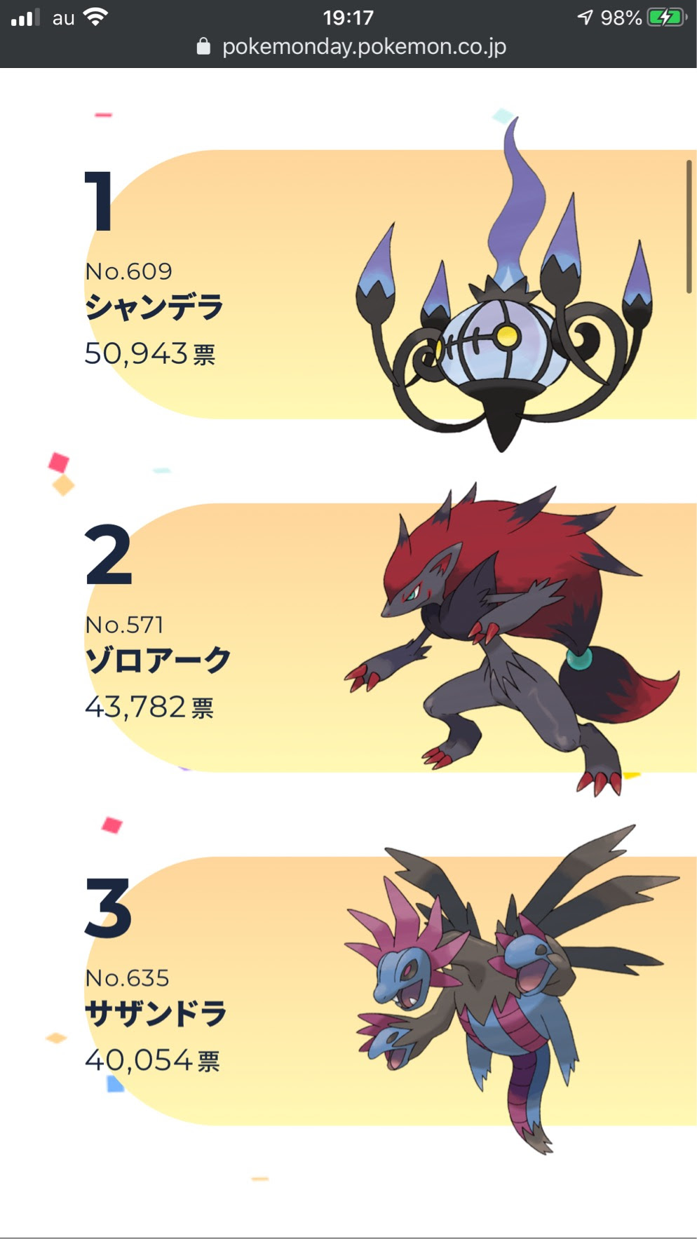ポケとる ドードリオ イメージポケモンコレクション
