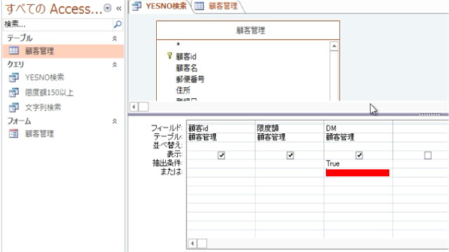 Access クエリ 計算速度 テーブル