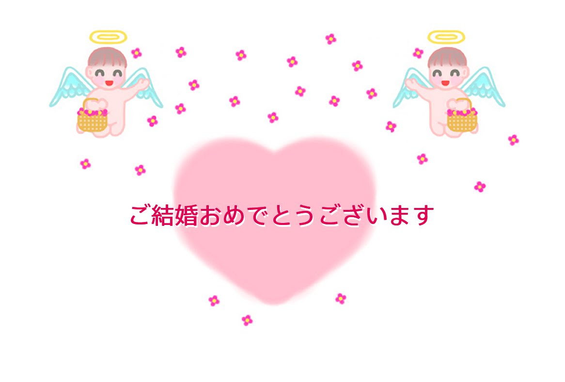 50 グレア 結婚 祝い カード テンプレート イラスト 写真