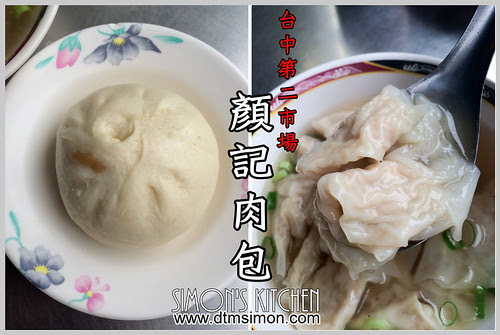 顏記肉包00
