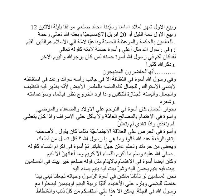Pidato bahasa arab tentang hari kiamat