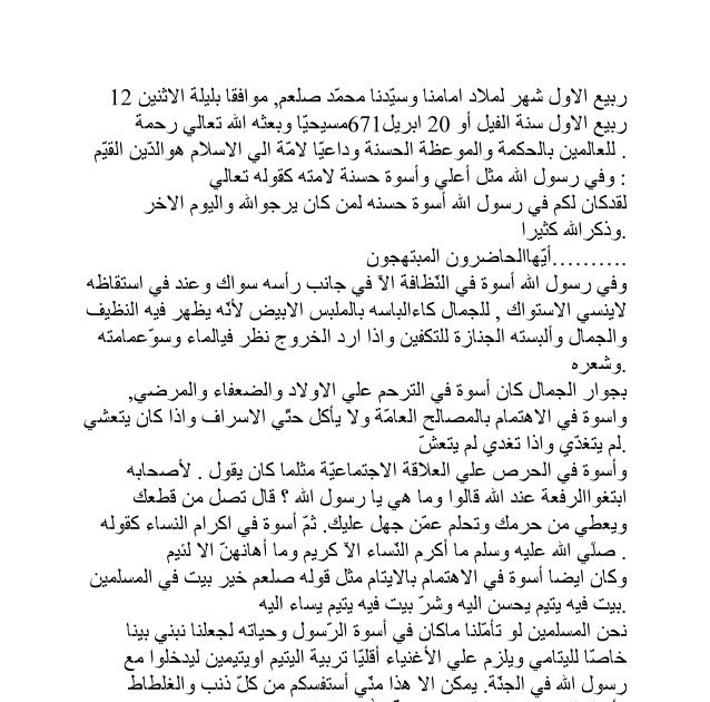 Pidato bahasa arab tentang hari kiamat