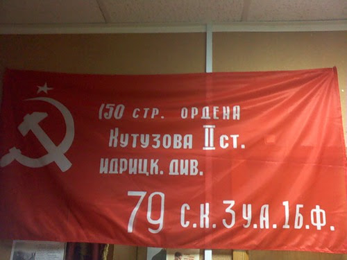 флаг, ставший знаменем победы, - штурмовой флаг 150 стрелковой дивизии