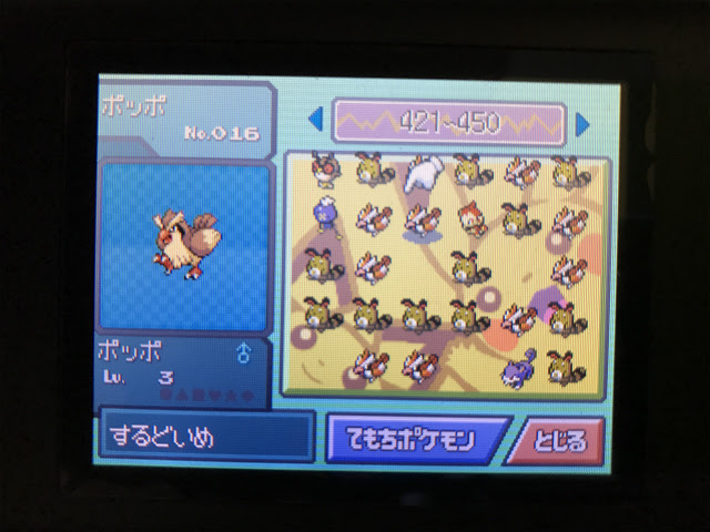 新しい ポケモン ブラック 2 ウラ 技 マスター ボール 写真と画像