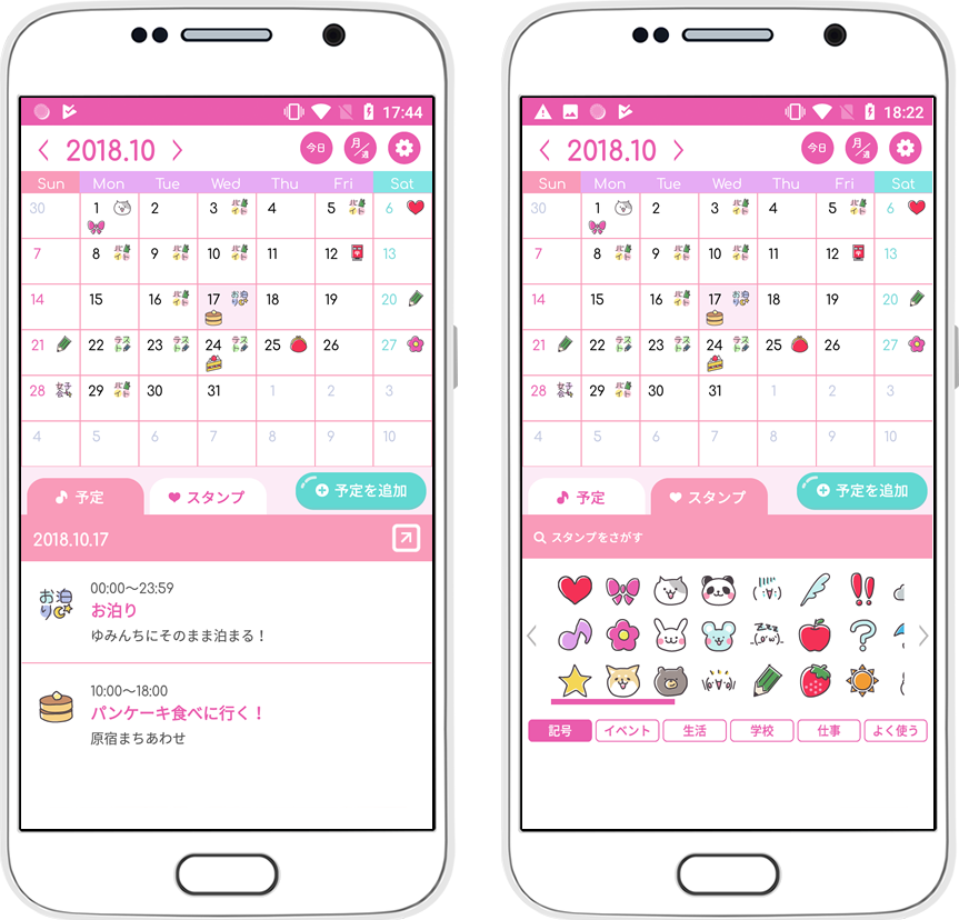 画像 カレンダー アプリ かわいい カレンダー アプリ かわいい アンドロイド Sejutadollarsebulanueo7