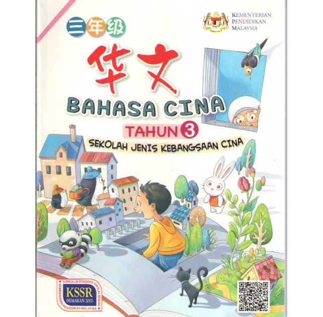 Buku Teks Bahasa Melayu Tahun 5 2020 / Justeru itu, buku teks juga
