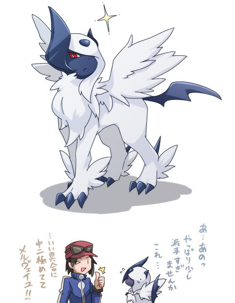 元のポケモンxy アブソル すべてのぬりえ