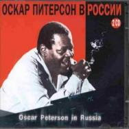 Oscar Peterson In Russia