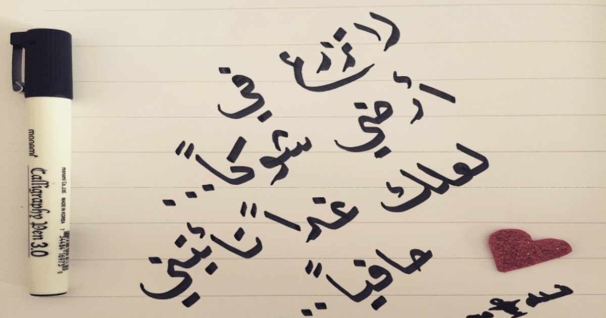 عبارات جميلة عبارات بالخط العربي Eduserver