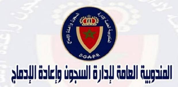 Image result for ‫المندوبية العامة لإدارة السجون وإعادة الإدماج‬‎