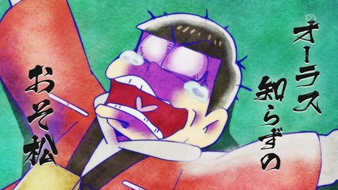 ベスト50 おそ松さん 名言 2期 インスピレーションを与える名言