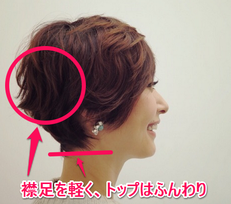 綺麗な田丸 麻紀 ショート 自由 髪型 コレクション