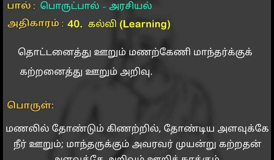 what is cause and effect in tamil meaning