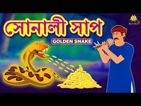 Bengali Cartoon