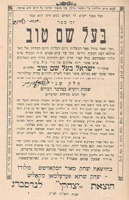 A Simple Jew: Learning Toldos Yaakov Yosef - Step 1