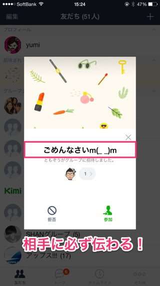 75 Line グループ 名 面白い すべての動物画像