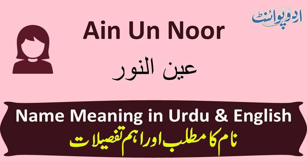 associate meaning in urdu