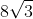 8\sqrt{3}
