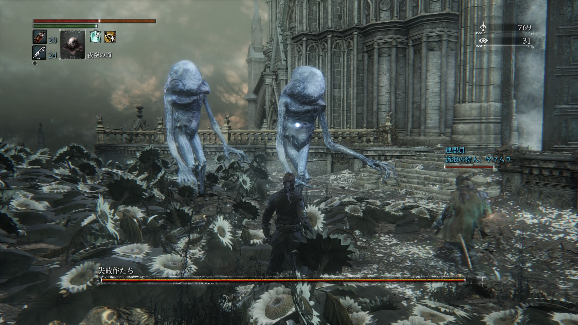 75 Bloodborne ボス 考察 ガルカヨメ