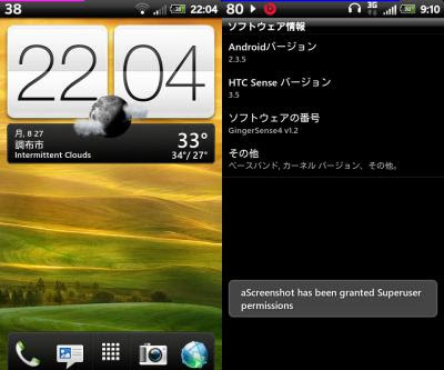 device-2012-08-27-220503.jpg