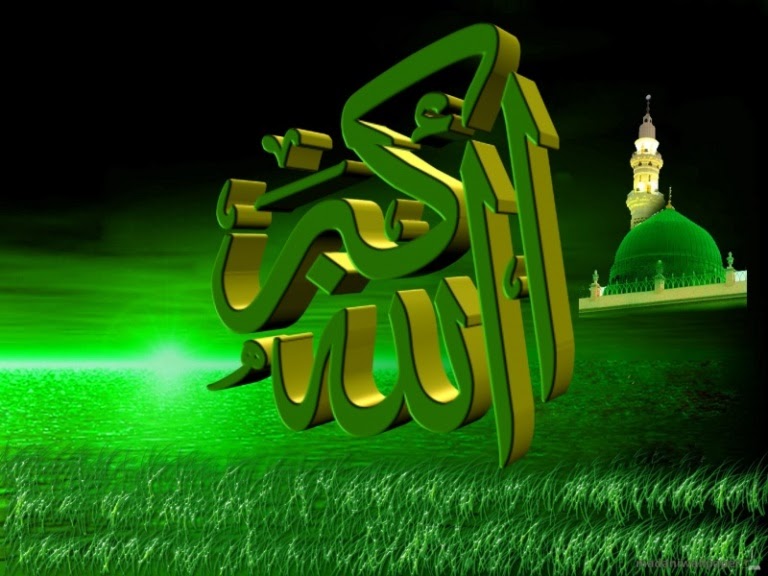 Gambar Kaligrafi Allahu Akbar 3d Contoh Kaligrafi