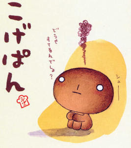 最新のhdこげぱん 壁紙 最高の花の画像