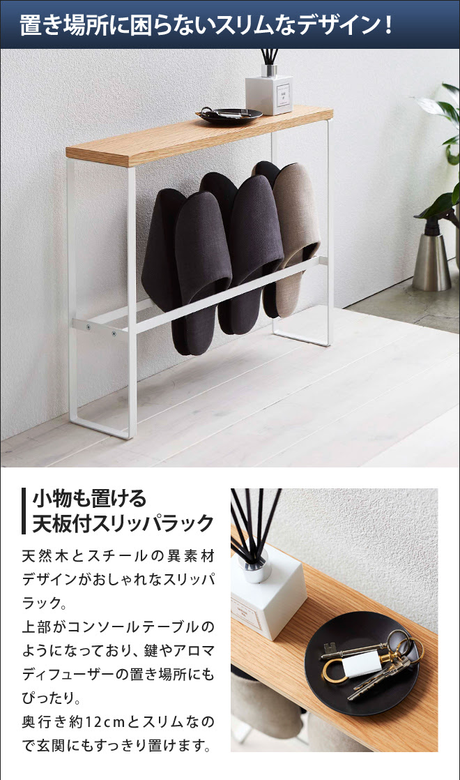 【人気ダウンロード！】 コンソールテーブル 玄関 棚 スリム 705924