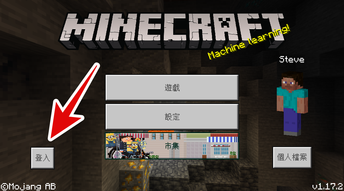Minecraft 註冊微軟xbox帳號 無法多人解決辦法 Minecraft基岩版資訊部落格