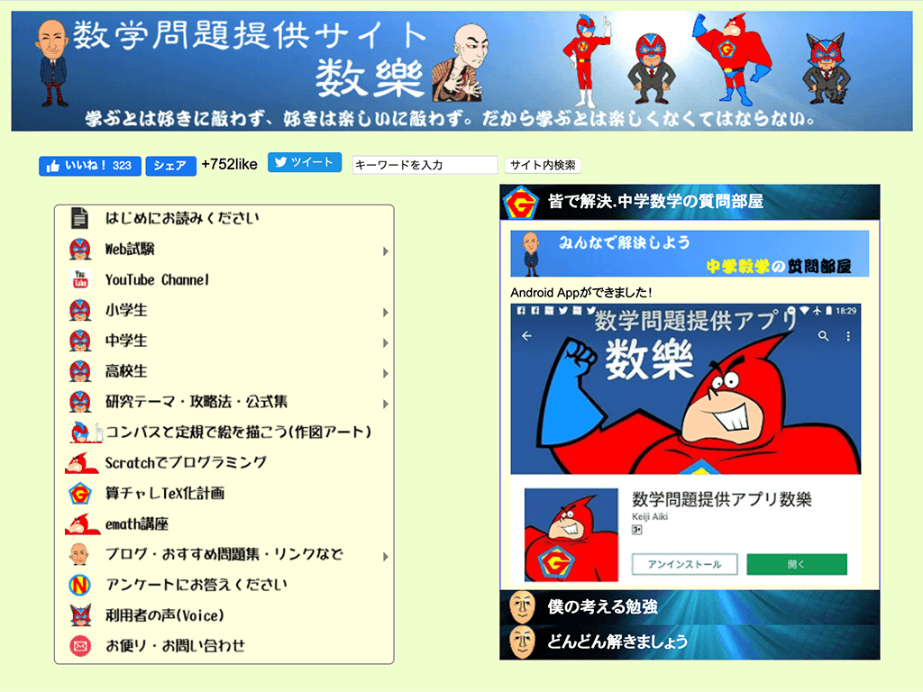 Apictnyohfjcl 数学 研究テーマ 面白い 数学 研究テーマ 面白い
