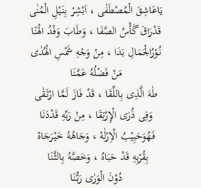 Mukadimah Arab Dan Latinnya Pendukung Ilmu