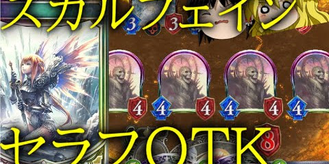 シャドバ実況動画まとめ速報 ビショップ セラフ