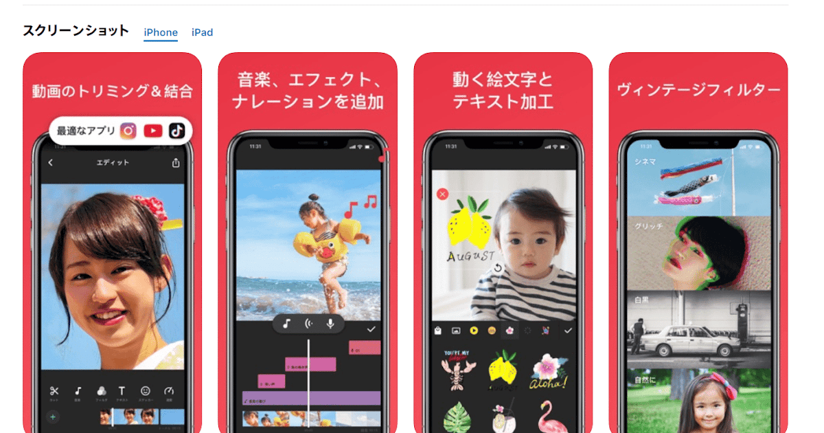 Iphone 画像 編集 アプリ 文字