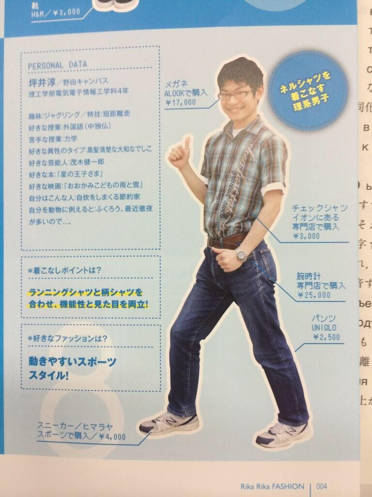 200以上 理系 男子 ファッション 160442 Gambarjayafcd