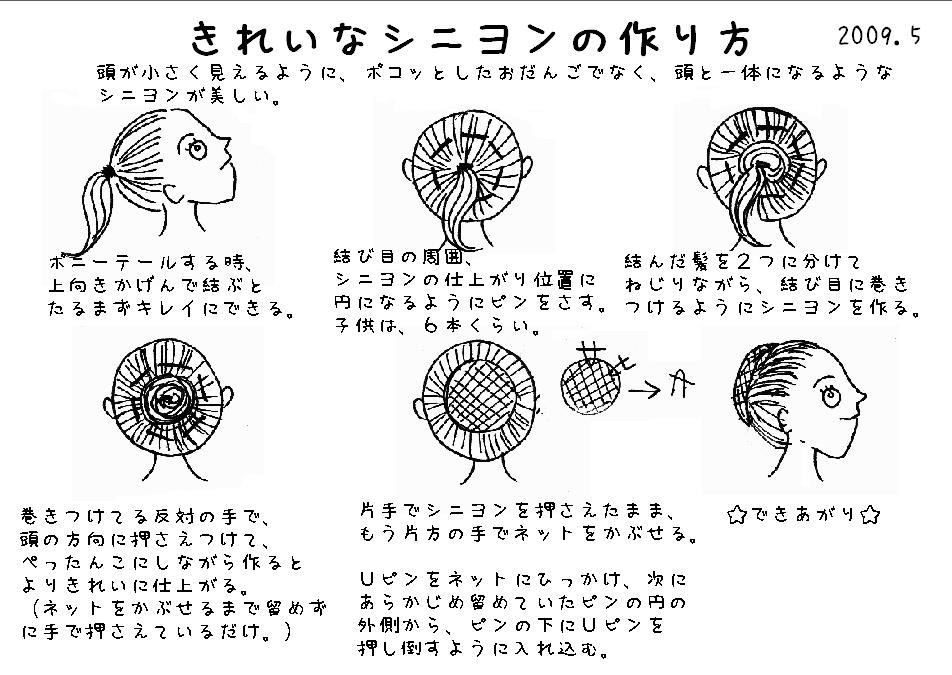 画像 シニヨン 作り方 バレエ 306840シニヨン 作り方 バレエ