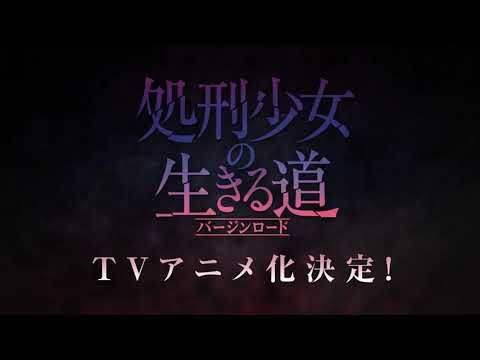 El anime Shokei Shoujo no Virgin Road revela su fecha de estreno y su