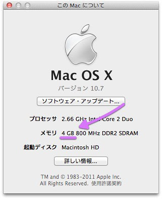 この Mac について