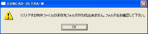 リストア6