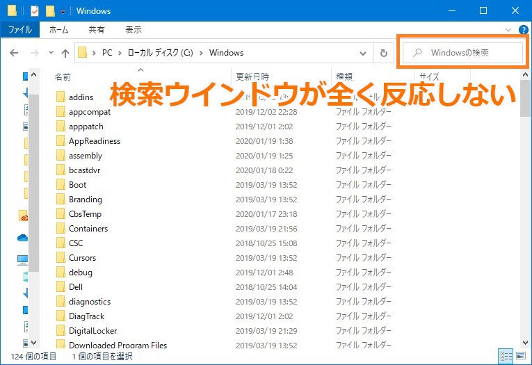 検索枠に文字が入らない Mbalanng