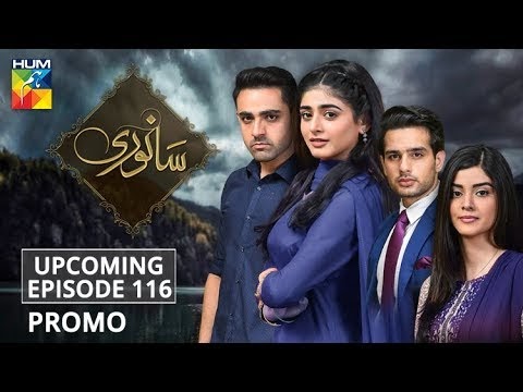 Sanwari | Upcoming Episode #116 | Promo | HUM TV | Drama
