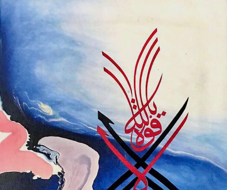 Kaligrafi Kalimat Thayyibah Allahu Akbar Tulisan Takbir