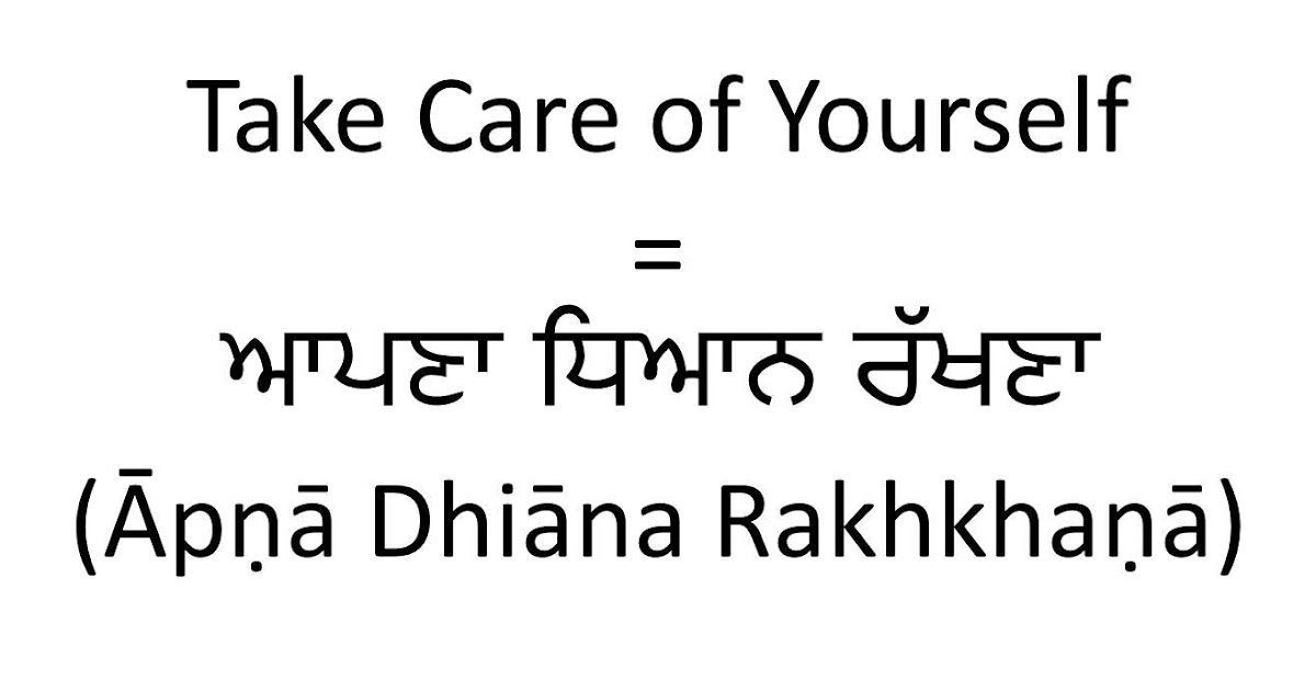 meaning of unable in punjabi