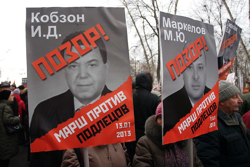 Марш против подлецов в Москве