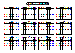 最高 50 18年カレンダー 無料 カランシン