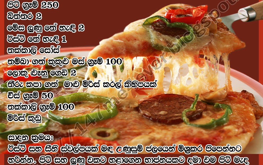 Pizza Reccipe Ape Amma : Chicken Pizza Recipe How To Make It Taste Of Home