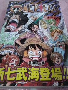 ワンピース 単行本 新刊 発売日